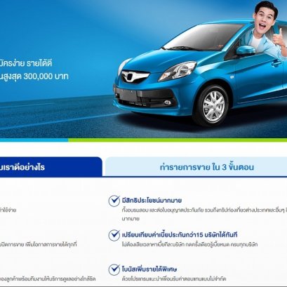 สมัครสมาชิก ระบบขายประกันออนไลน์