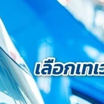 ประกันภัยรถยนต์ ประเภท 3 , 2คุ้มกัน , 3คุ้มกัน และ 2+ , 3+