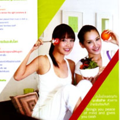 ประกันโรคมะเร็ง AXA สมาร์ท แคร์ แคนเซอร์