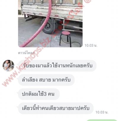 รีวิวเครื่องลำเลียงอเนกประสงค์ เครื่องดูดลำเลียง