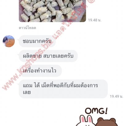 รีวิวเครื่องอัดเม็ดอาหารสัตว์ สามลูกกลิ้ง 200 ก.ก.ต่อช.ม.