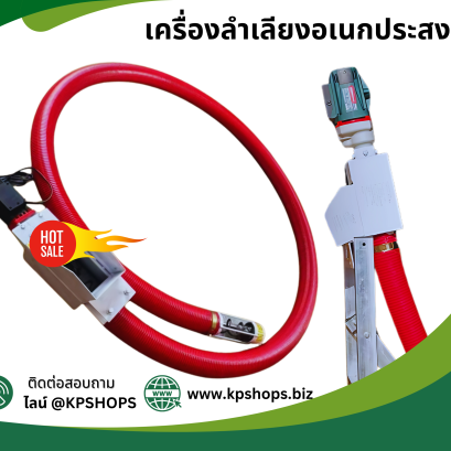 เครื่องลำเลียงอเนกประสงค์ รุ่นประหยัด ส่งฟรีเก็บเงินปลายทาง