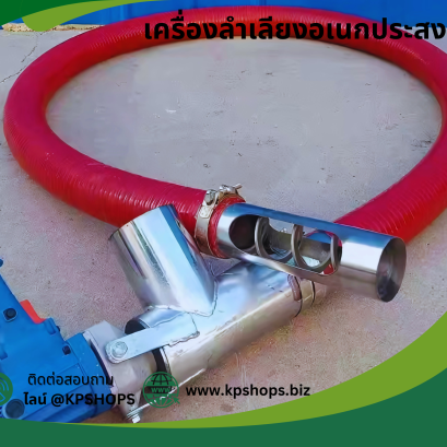 เครื่องลำเลียงอเนกประสงค์ รุ่น 3 เมตร ส่งฟรีเก็บเงินปลายทาง