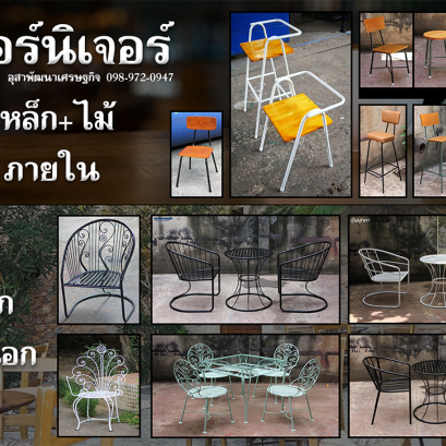 เฟอร์นิเจอร์