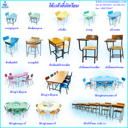 โต๊ะเก้าอี้นักเรียนโครงเหล็ก