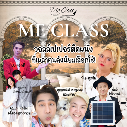 วอลเปเปอร์ติดผนัง ที่เหล่าคนดังนิยมเลือกใช้