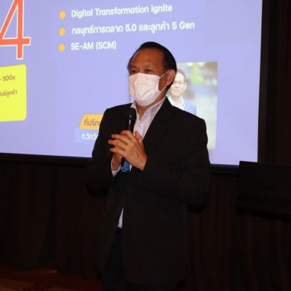 หลักสูตร Marketing Transformation Program (MTP) รุ่นที่ 4