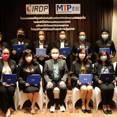 พิธีปิด หลักสูตร Marketing Transformation Program รุ่นที่ 4 