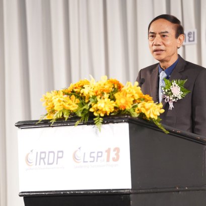พิธีเปิดโครงการอบรม หลักสูตร Leadership Succession Program (LSP) รุ่นที่ 13 
