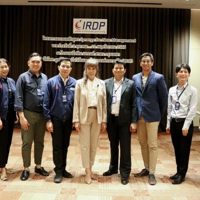 บรรยากาศวันแรกของการอบรมหลักสูตร Synergy for New Management