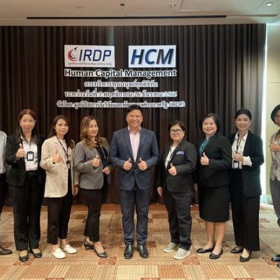เปิดอบรมหลักสูตร Human Capital Management: HCM รุ่นที่ 7 