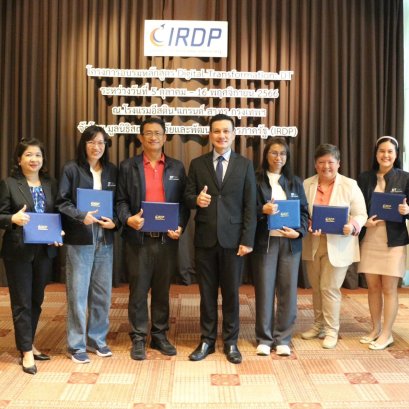ปิดหลักสูตร Digital Transformation: DT