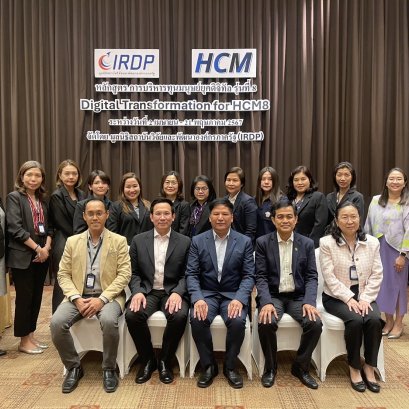 พิธีเปิดการอบรม Human Capital Management: HCM รุ่นที่ 8