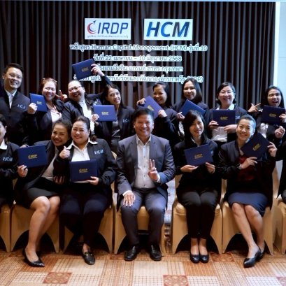IRDP ได้จัดพิธีปิดหลักสูตร การบริหารทุนมนุษย์ยุคดิจิทัล Digital Transformation for Human Capital Management - HCM รุ่นที่ 10 โดย ผศ.พิเศษ ดร.นนทวัฒน์ สุขผล