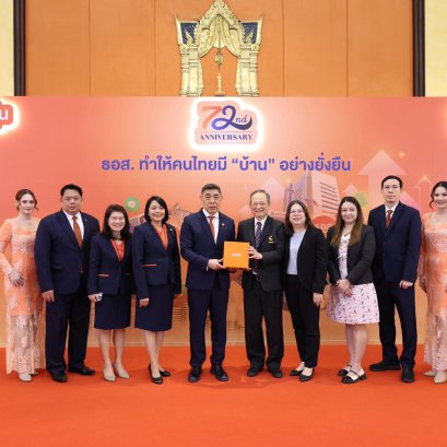 ร่วมแสดงความยินดีเนื่องในโอกาสวันคล้ายวันสถาปนาธนาคารอาคารสงเคราะห์ (ธอส.) ครบรอบ 72 ปี