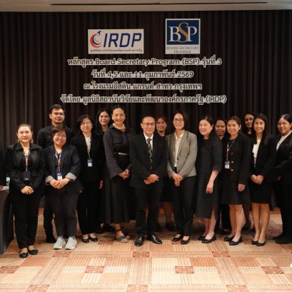 ขอขอบคุณวิทยากรผู้ทรงคุณวุฒิ ถ่ายทอดมุมมองด้านกฎหมายเพื่อยกระดับบทบาทเลขานุการคณะกรรมการ bsp3