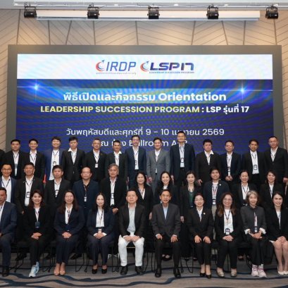 เปิดตัวอย่างเป็นทางการ หลักสูตร LSP รุ่นที่ 17