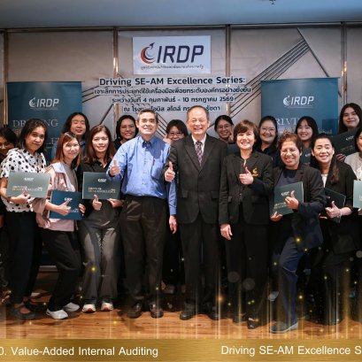 หลักสูตร Driving SE-AM Excellence Series ใน EP 10. Value-Added Internal Auditing: ยกระดับ IA สู่การเป็น Strategic Partner ณ โรงแรมไอบิส สไตล์ กรุงเทพ รัชดา