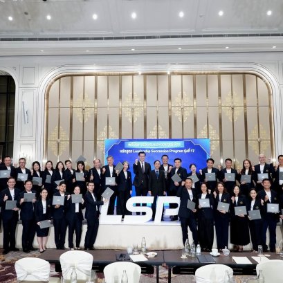 IRDP จัดพิธีปิดหลักสูตร Leadership Succession Program (LSP) รุ่นที่ 17