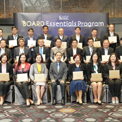 พิธีปิดโครงการฝึกอบรมหลักสูตร Board Essentials Program (BEP) รุ่นที่ 3