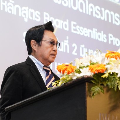 พิธีเปิดโครงการอบรมหลักสูตร Board Essentials Program (BEP) รุ่นที่ 3