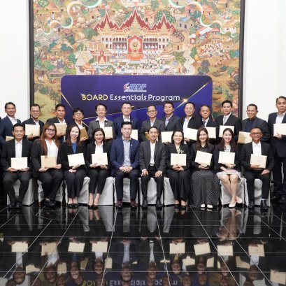 พิธีการปิดโครงการอบรมหลักสูตร Board Essentials Program (BEP) รุ่นที่ 5