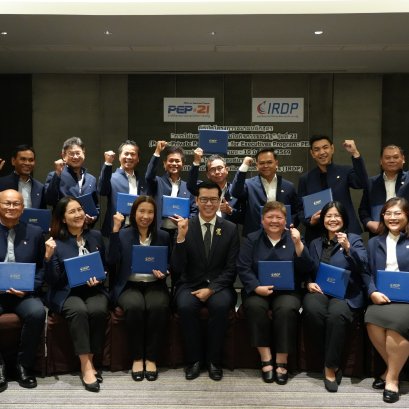 พิธีปิดโครงการอบรมและพิธีมอบวุฒิบัตรจบหลักสูตร การให้เอกชนร่วมลงทุนในกิจการของรัฐ PEP รุ่นที่ 21
