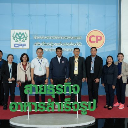 เมื่อวันที่ 21 ตุลาคม 2568 ที่ผ่านมา มูลนิธิสถาบันวิจัยและพัฒนาองค์กรภาครัฐ (IRDP) ได้จัดกิจกรรมการศึกษาดูงานในประเทศ ภายใต้โครงการฝึกอบรมหลักสูตร ESG Leadership รุ่นที่ 4  เข้าเยี่ยมชมกระบวนการผลิตอาหารแปรรูป และรับฟังการบรรยายเกี่ยวกับการดำเนินธุรกิจโดย