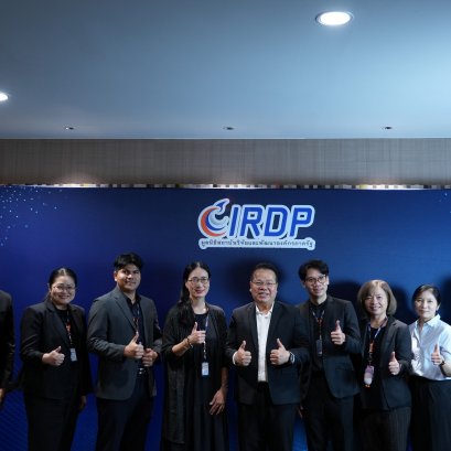 IRDP เปิดโครงการอบรม "นักกฎหมายภาครัฐ 4.0" (LEAP) รุ่น 10