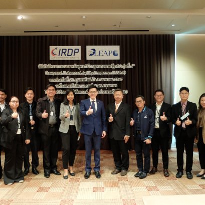พิธีเปิดโครงการอบรมหลักสูตร นักกฎหมายภาครัฐ 4.0 “Lawyers' Enhanced Agility Program (LEAP)” รุ่นที่ 6