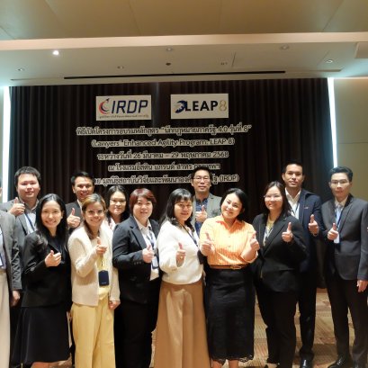บรรยากาศวันเปิดการอบรมหลักสูตร LEAP รุ่นที่ 3
