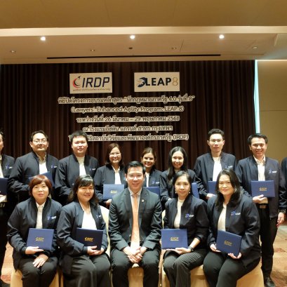 ภาพกิจกรรมพิธีปิดโครงการอบรมหลักสูตร นักกฎหมายภาครัฐ 4.0 Lawyers Enhanced Agility Program (LEAP) รุ่นที่ 8