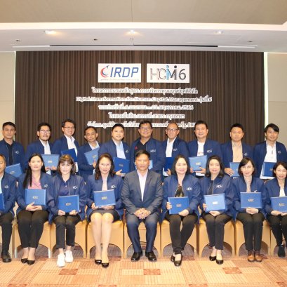 พิธีปิดการอบรมหลักสูตร การบริหารทุนมนุษย์ยุคดิจิทัล (Digital Transformation for HCM) รุ่นที่ 6