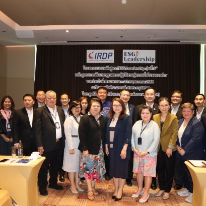 IRDP จัดอบรมโครงการหลักสูตร ESG ครั้งที่ 2