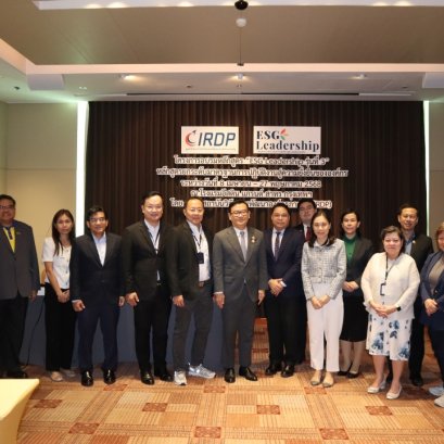ภาพบรรยากาศ IRDP จัดอบรม หลักสูตร ESG Leadership รุ่นที่ 3