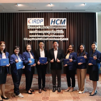 พิธีปิดการอบรม หลักสูตร การบริหารทุนมนุษย์ยุคดิจิทัล (Digital Transformation for HCM) รุ่นที่ 7