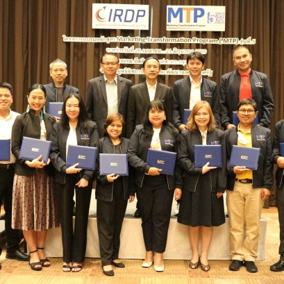 พิธีการปิดการอบรม หลักสูตร Marketing Transformation Program (MTP) รุ่นที่ 5