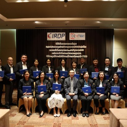 พิธปิด หลักสูตร Digital Economy for Management (DE4M) รุ่นที่ 15