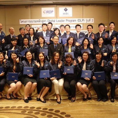 หลักสูตร Digital Leader Program (DLP) รุ่นที่ 2