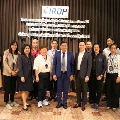 บรรยากาศวันเปิดการอบรมหลักสูตร Digital Transformation: DT