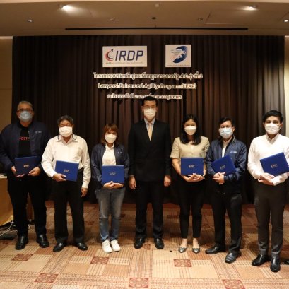 พิธีปิด หลักสูตร Lawyers' Enhanced Agility Program (LEAP) รุ่นที่ 3