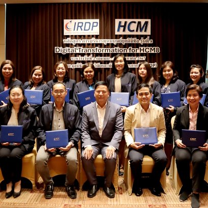 พิธีปิดโครงการอบรมหลักสูตรการบริหารทุนมนุษย์ยุคดิจิทัล (Digital Transformation for HCM) รุ่นที่ 8