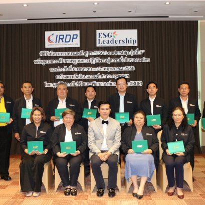 IRDP ได้จัดพิธีปิดโครงการอบรมหลักสูตร ESG Leadership รุ่นที่ 3