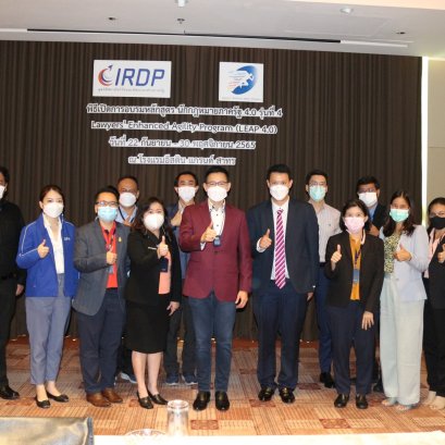พิธีเปิดโครงการอบรมหลักสูตร นักกฎหมายภาครัฐ 4.0 รุ่นที่ 4 หรือ Lawyers' Enhanced Agility Program (LEAP)