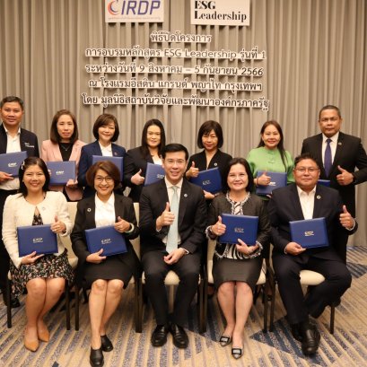พิธีปิดโครงการฝึกอบรมหลักสูตร ESG Leadership รุ่นที่ 1