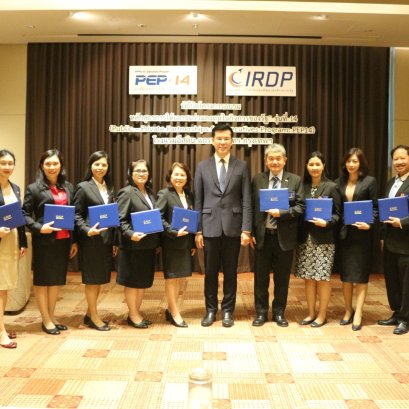 พิธีการปิดการอบรมหลักสูตรการให้เอกชนร่วมลงทุนในกิจการของรัฐ รุ่นที่ 14 (Public-Private Partnerships for Executives Program: PEP14)