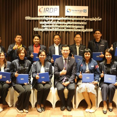 พิธีปิดหลักสูตร “Synergy for Management” (Synergy) รุ่นที่ 9