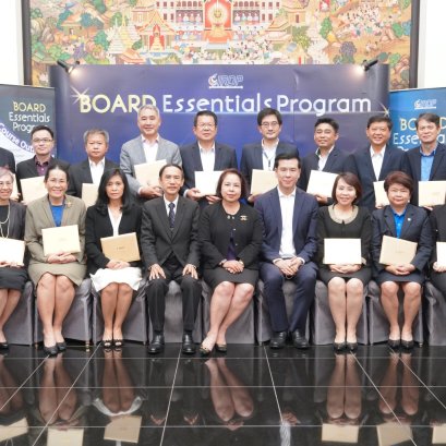 พิธีการปิดโครงการอบรมหลักสูตร Board Essentials Program (BEP) รุ่นที่ 2