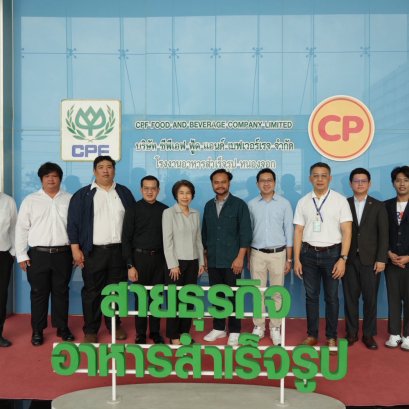 ESG Leadership รุ่นที่ 5 เข้าศึกษาดูงานด้านนวัตกรรมและความยั่งยืน ณ โรงงานอาหารสำเร็จรูปหนองจอก (CPF)