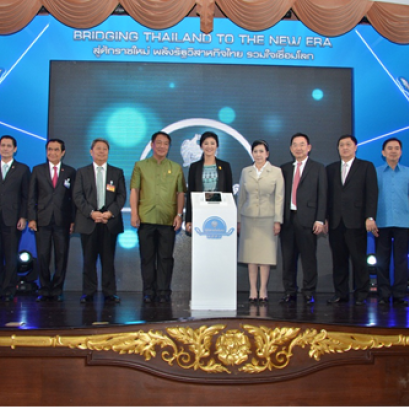 IRDP ร่วมแสดงความยินดีกับรัฐวิสาหกิจในงานมอบรางวัลรัฐวิสาหกิจดีเด่น ประจำปี 2556 (SOE Award 2013)